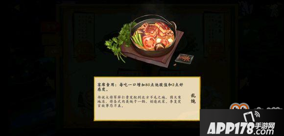 剑网3指尖江湖春风十里菜谱大全