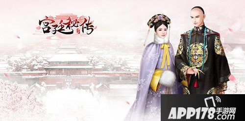 宫廷秘传手游公测时间