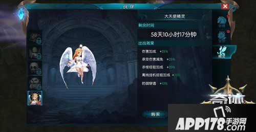 奇迹最强者大天使登场