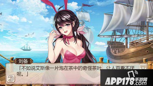 姬魔恋战纪刘备正宫威武