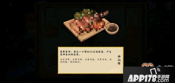 剑网3指尖江湖春风十里菜谱大全