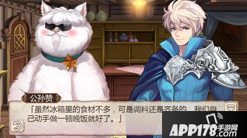 姬魔恋战纪男人厨艺