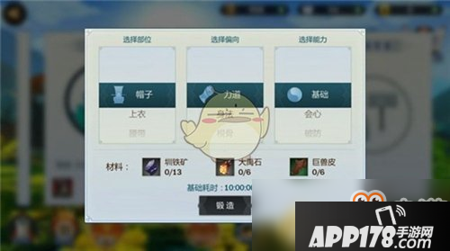 《剑网3：指尖江湖》生活技能详解