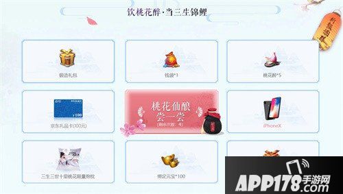 三生三世十里桃花手游不删档