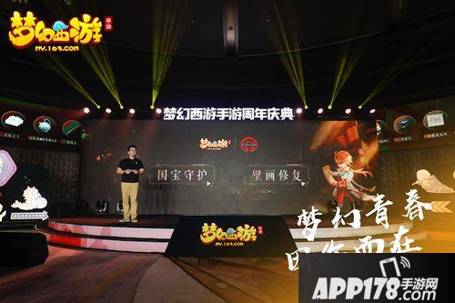 梦幻西游手游国宝合作