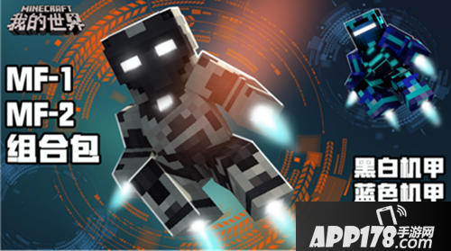 我的世界解谜大作战专题 突破重重难关