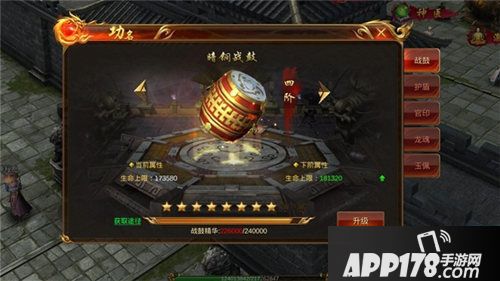 蓝月传奇手游开创手游新纪元