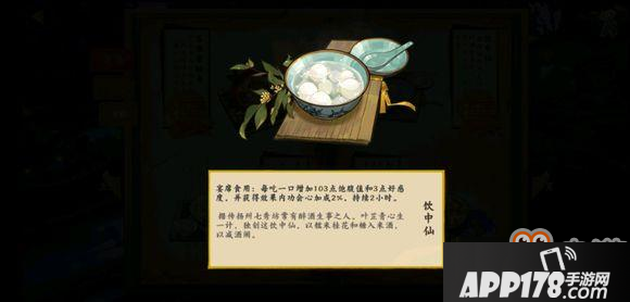 剑网3指尖江湖春风十里菜谱大全