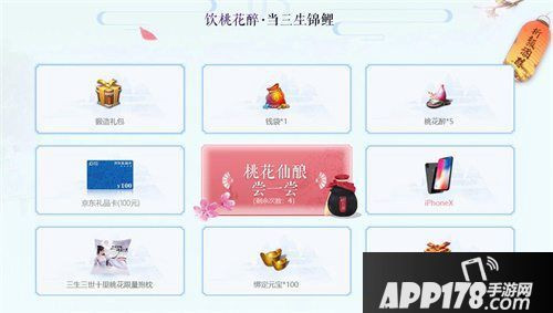 三生三世十里桃花手游不删档