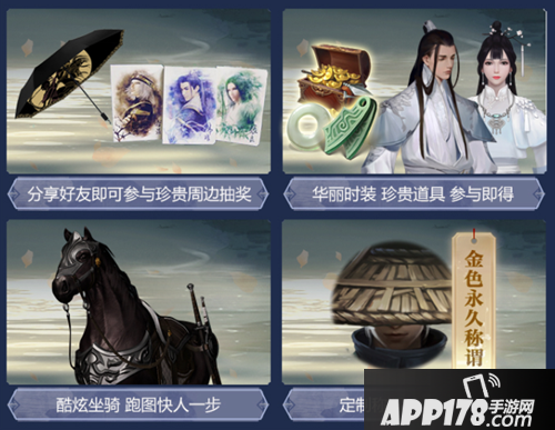 楚留香手游与天行九歌联动 第二章开启卫庄红莲登场