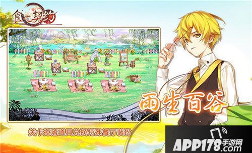 食之契约温暖时光餐厅装扮