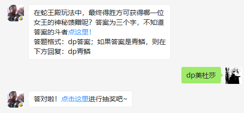 2019斗破苍穹手游4月12日微信每日一题答案