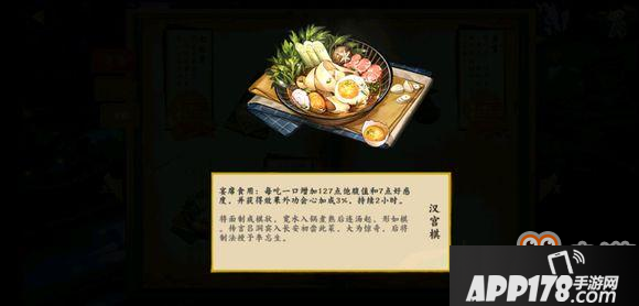 剑网3指尖江湖春风十里菜谱大全