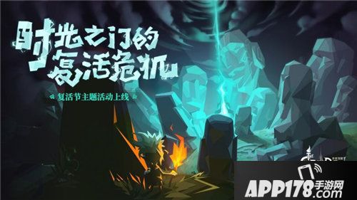 贪婪洞窟2复活节主题活动