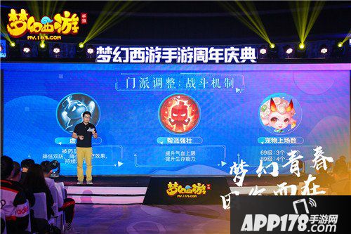 梦幻西游手游春季门派调整