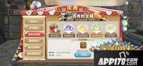 光明勇士愚人节活动介绍