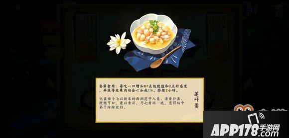 剑网3指尖江湖春风十里菜谱大全