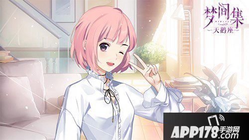 梦间集天鹅座多元剧情筑梦