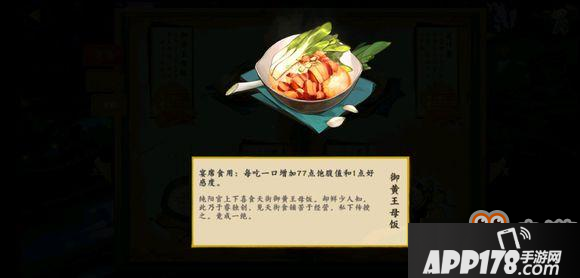 剑网3指尖江湖春风十里菜谱大全