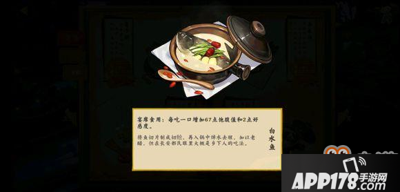 剑网3指尖江湖春风十里菜谱大全