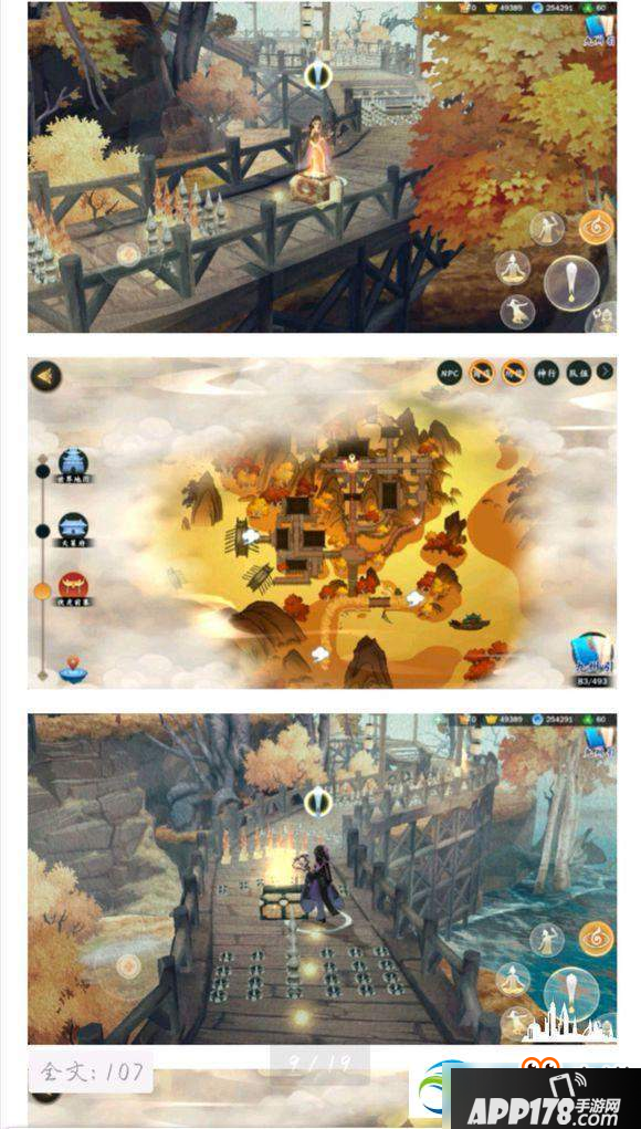 剑网3指尖江湖天策全地图刷新宝箱位置一览