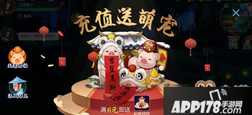 剑网3指尖江湖宠物猪如意哼哼怎么得?