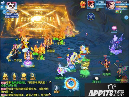 神武3手游120级装备登场