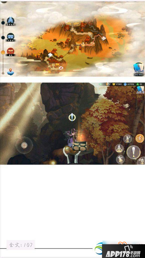 剑网3指尖江湖天策全地图刷新宝箱位置一览