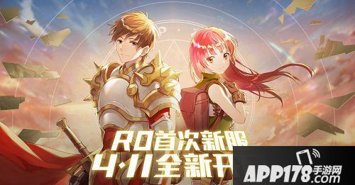 仙境传说ro手游音乐会亮点