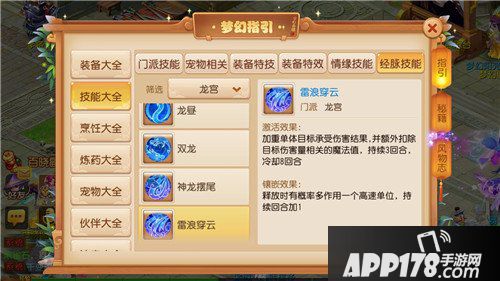 梦幻西游手游春季门派调整