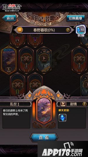 血族新资料片即将开启