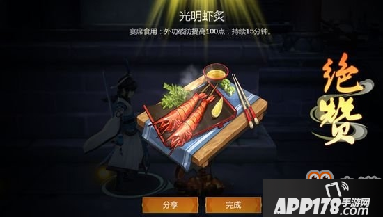 剑网3指尖江湖有什么烹饪技巧？烹饪技巧大盘点！