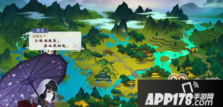 剑网3指尖江湖陈月位置详解 陈月在什么地方