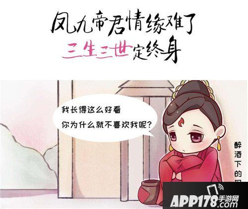 三生三世十里桃花手游漫画