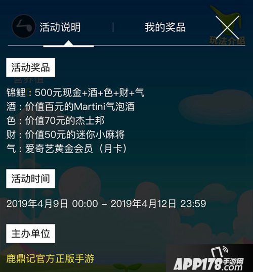 鹿鼎记手游预约<a href=http://www.app178.com/gonglue/ target=_blank class=infotextkey>攻略</a>