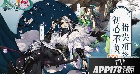 剑网3指尖江湖金玉荷包配方做法详解