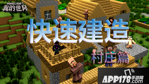 我的世界五一搬砖节玩法 解谜大作战等待发掘