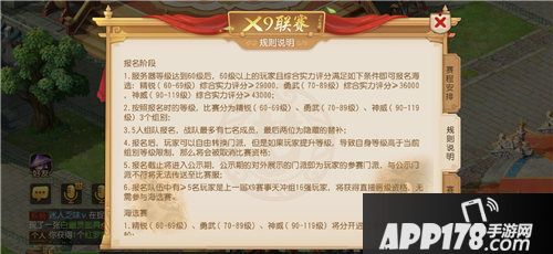 梦幻西游手游x9联赛海选赛开战