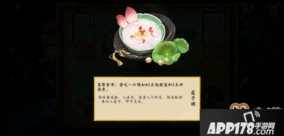 剑网3指尖江湖春风十里菜谱大全