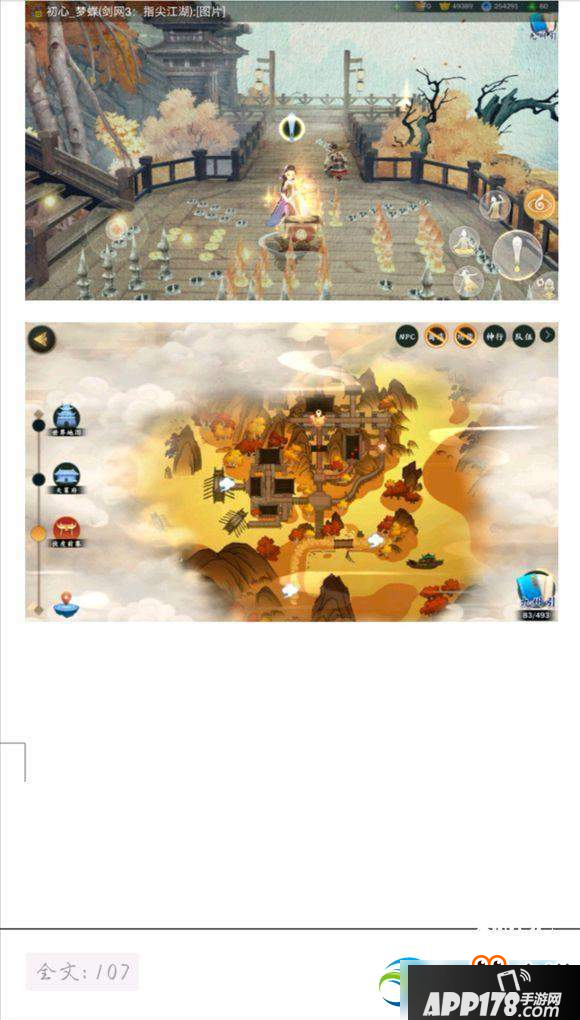 剑网3指尖江湖天策全地图刷新宝箱位置一览