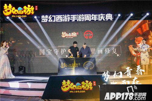 梦幻西游手游周年庆回顾