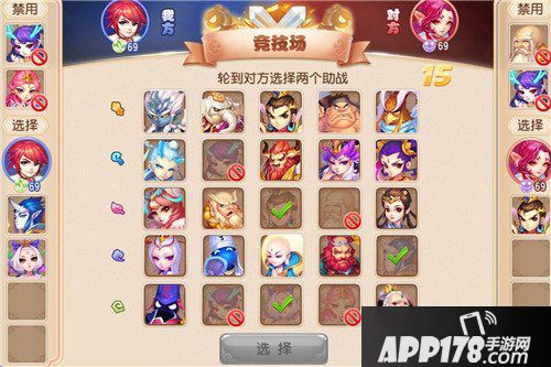 梦幻西游手游天梯竞技场