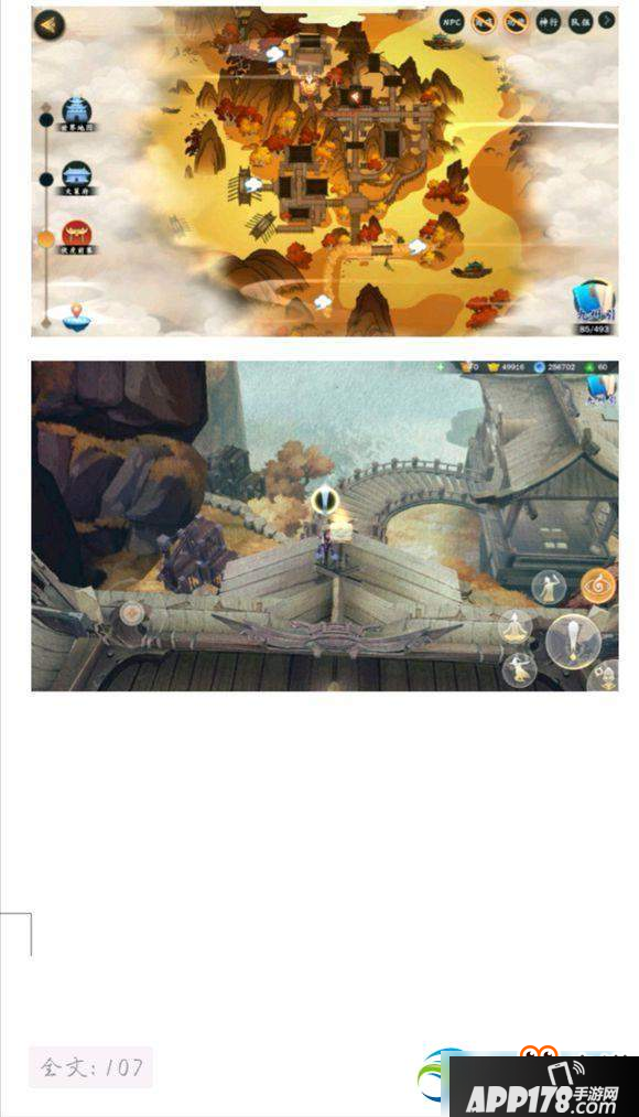 剑网3指尖江湖天策全地图刷新宝箱位置一览