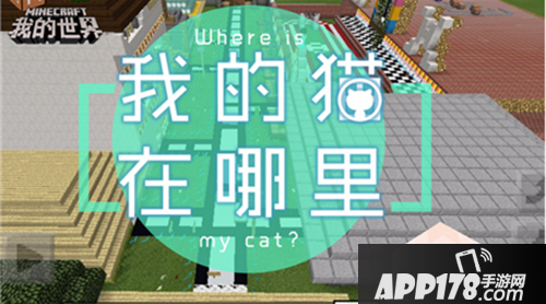 我的世界解谜大作战专题 突破重重难关