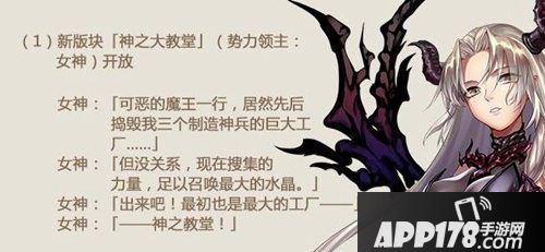 姬魔恋战纪新版本虚伪的乐园