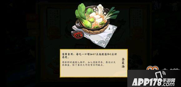 剑网3指尖江湖春风十里菜谱大全