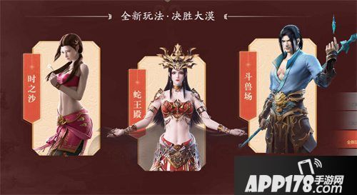 斗破苍穹手游动画联合