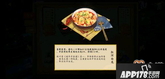 剑网3指尖江湖春风十里菜谱大全