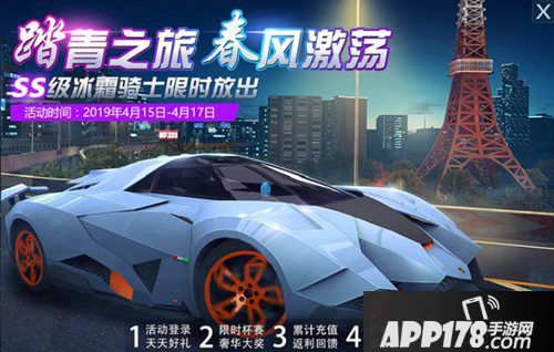 小米赛车踏青之旅<a href=http://www.app178.com/huodong/ target=_blank class=infotextkey>活动</a>