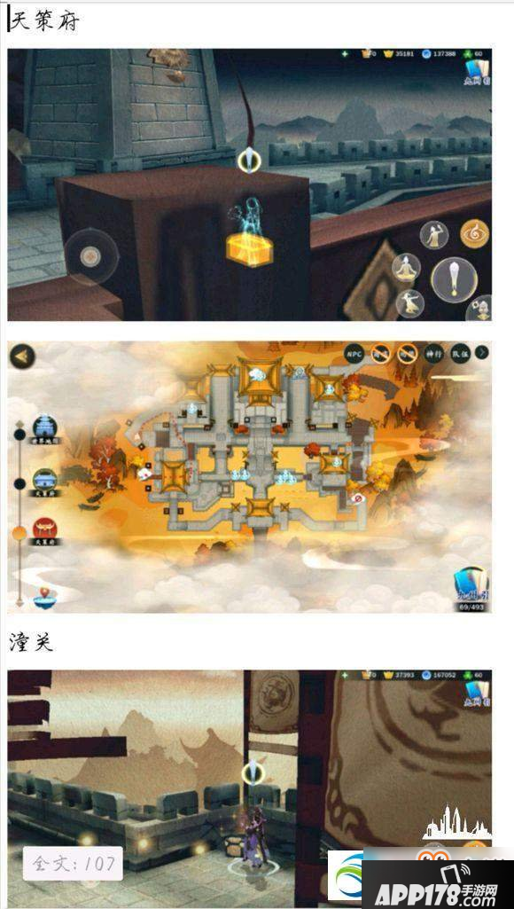 剑网3指尖江湖天策全地图刷新宝箱位置一览